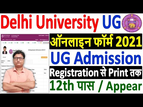 Delhi University UG Admission Online Form 2021 Kaise Bhare ¦¦ How to Fill DU UG Admission Form 2021