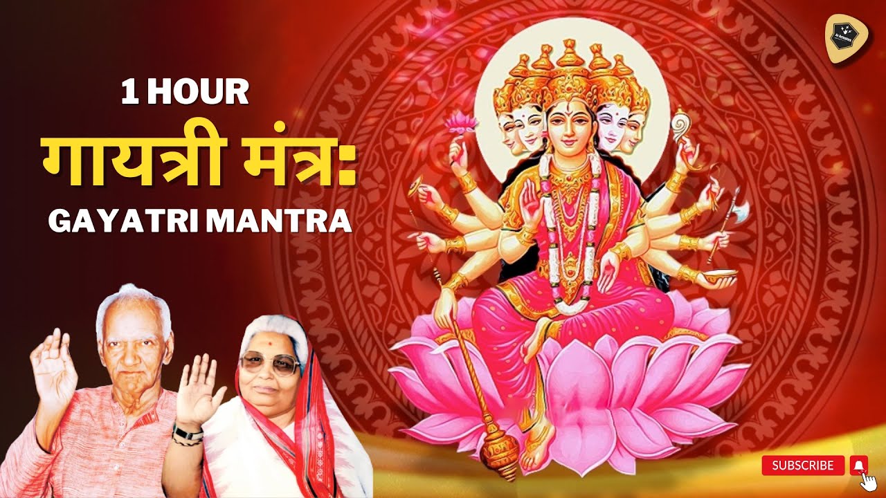 Gayatri Mantra 108 times | गायत्री मंत्र : फुल मंत्र मीनिंग के साथ  | 1 Hour Special with 8D effect