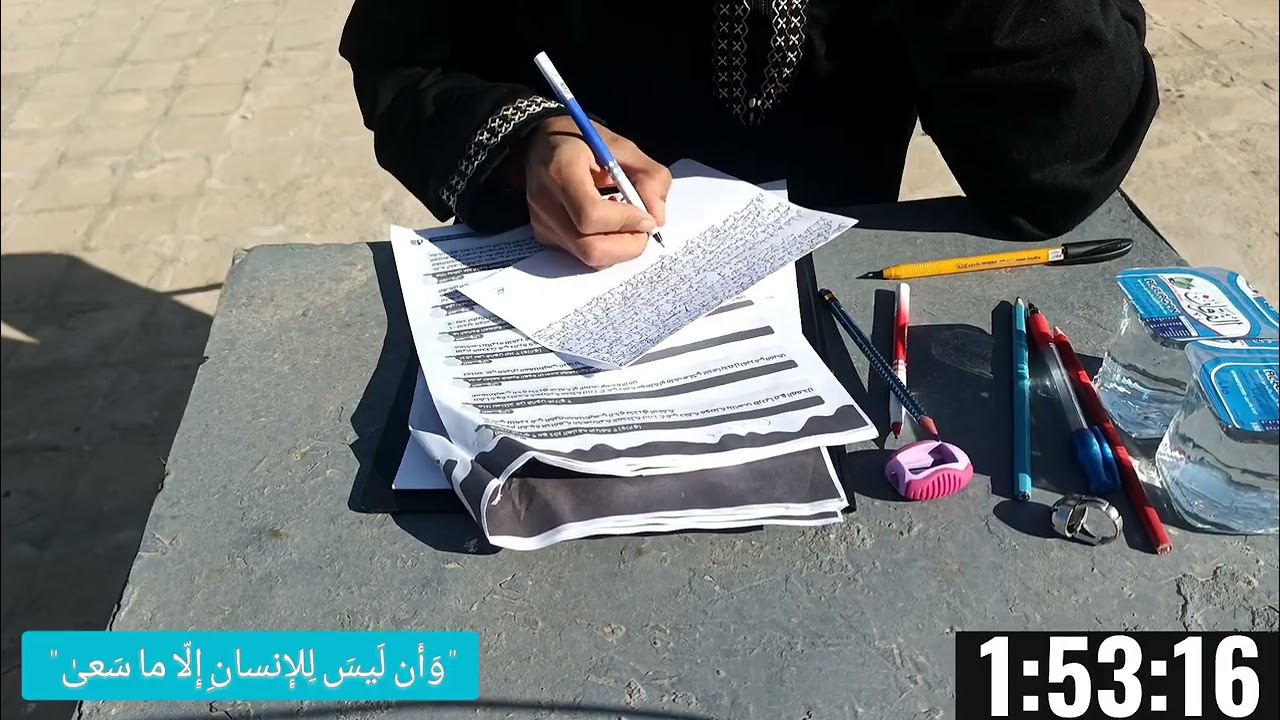 ادرس معي طالب سادس لمدة ساعتين ع صوت القران الكريم Study with me 2h 