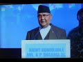 PM KP Oli Nepal Investment Summit 2019 लगानी सम्मेलनमा प्रधानमन्त्री ओलीको सम्बोधन