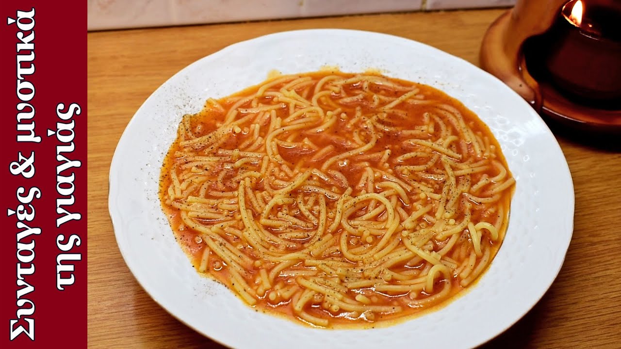 Χοντρομπίγουλη - Ντοματόσουπα με χονδρό φιδέ | Τα φαγητά της γιαγιάς