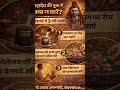 🔱 महादेव की पूजा में क्या न करें? अपनाएँ ये 3 सही उपाय 🔱