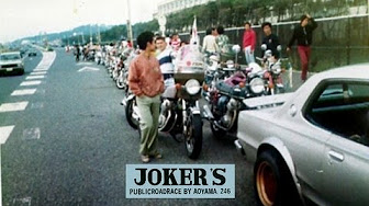 70年代 暴走族 Youtube