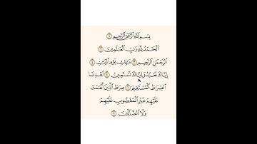 تصحيح تلاوة - سورة الفاتحة