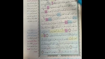 روابط سورة المائدة ( ربع يوم يجمع الله الرسل) ..
