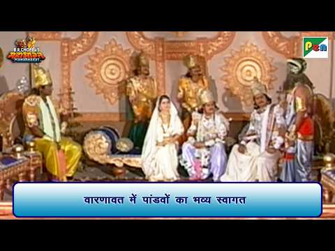 Grand Welcome of the Pandavas in Varnavat