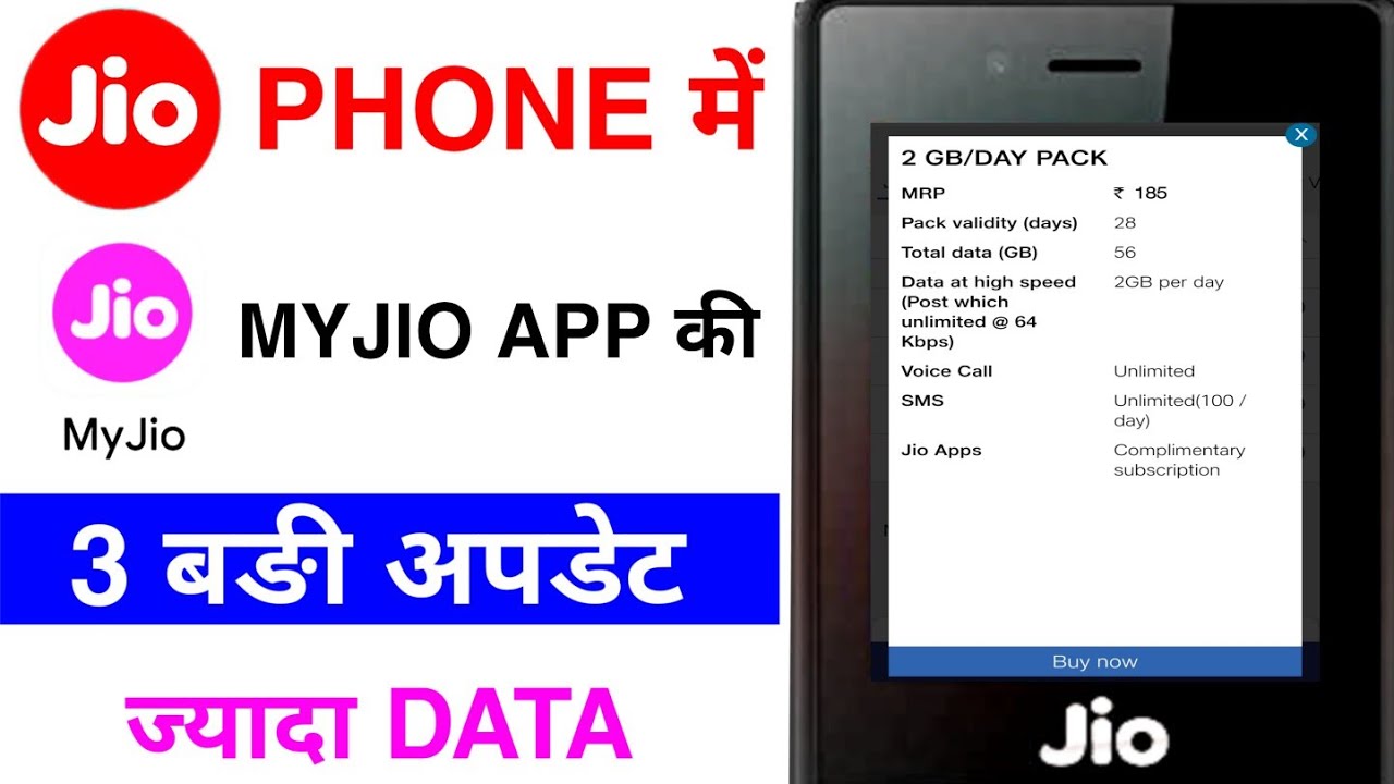 🔥JIO PHONE ME MY JIO APP 3 NEW UPDATE🔥 YouTube