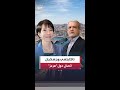 رئيسة وزراء اليابان ساناي تاكايتشي سنواصل بذل الجهود الدبلوماسية لضمان مرور جميع السفن عبر مضيق هرمز