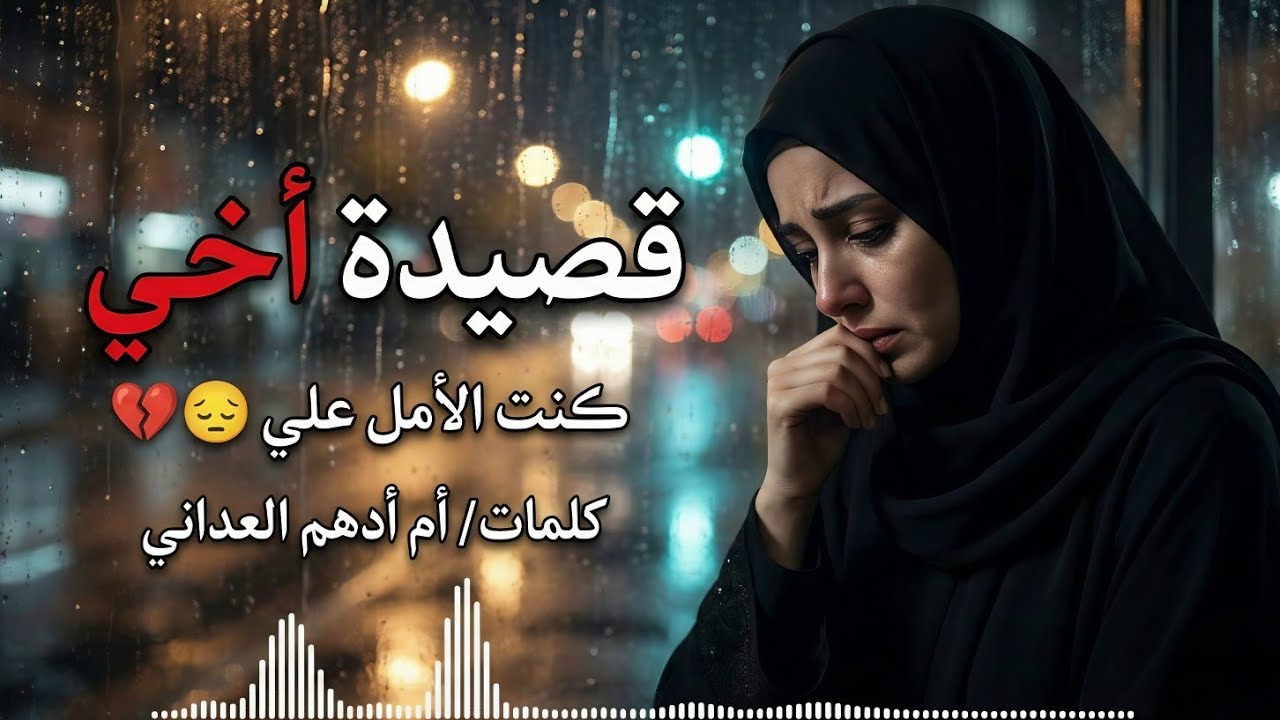 قصيده محزنة بعوان 