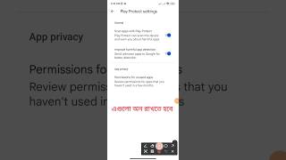 Mobile virus clean without software|| #bangla #vairalshort #virus #2024 #tutorial screenshot 2