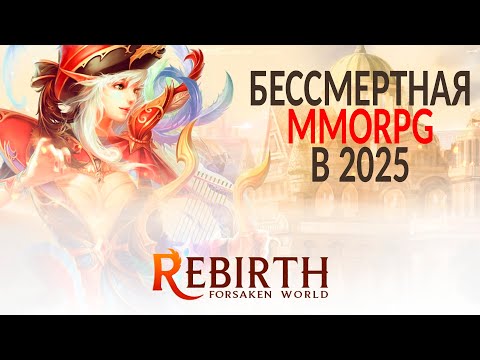 LIFE AFTER DEATH - FORSAKEN WORLD REBIRTH IN 2025