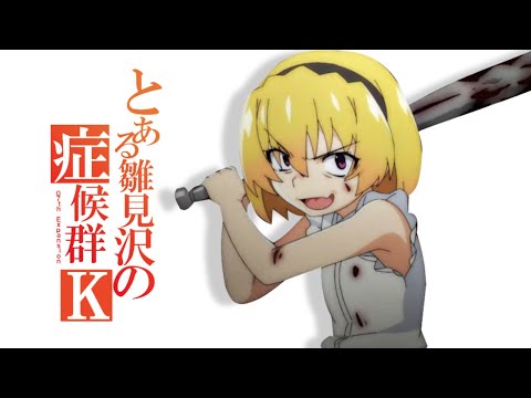 【音mad】ひぐらしster's noise