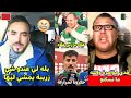 كمال المغربي يصدم صحفي جزائري لم يتقبل إقصاء المنتخب الجزائري من كاس افريقيا المغرب 