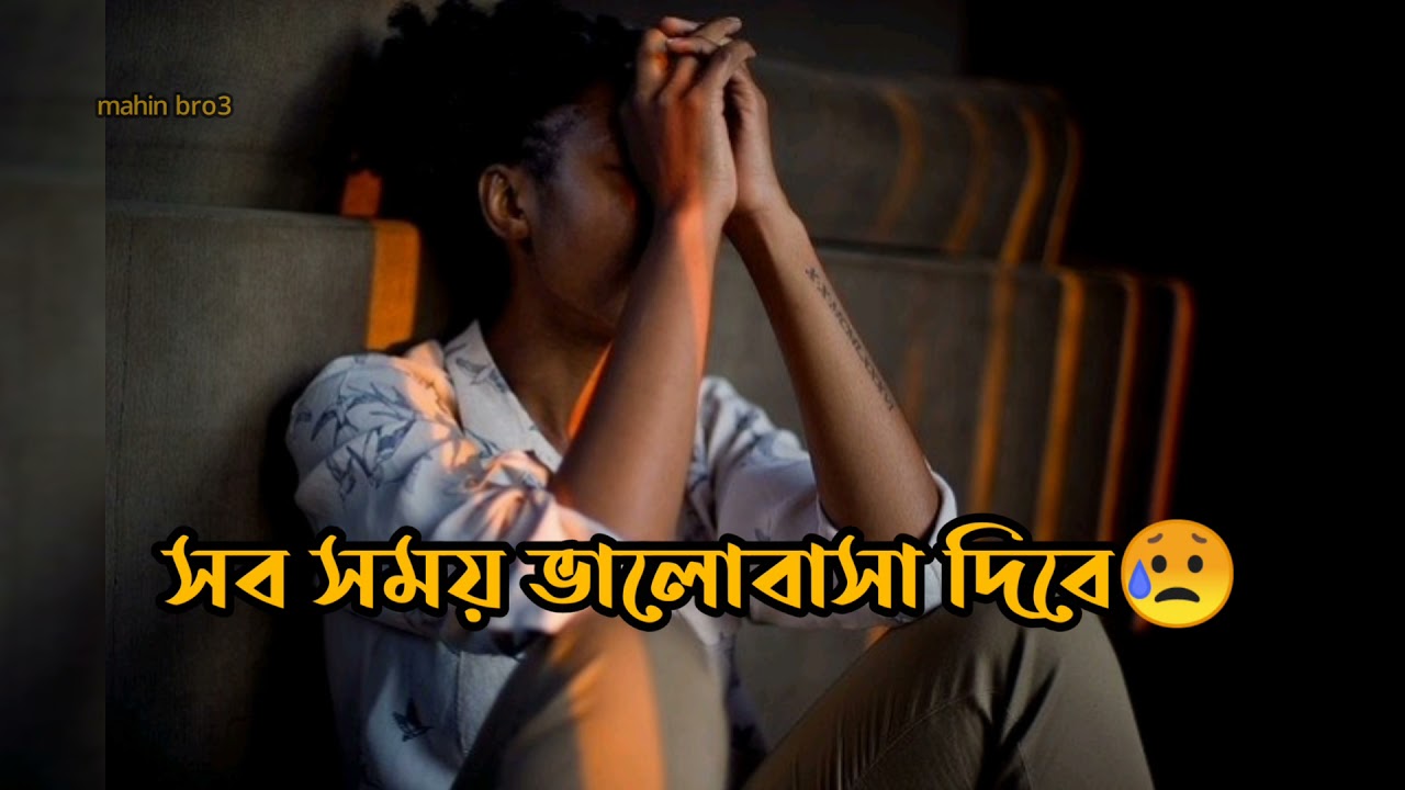দুনিয়াটা ত আর আমার মা না😥 Bangla Sad Video Youtube
