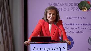 Ντόρα Μπακογιάννη — Πολύ δύσκολη η ζωή της πολιτικού | Ellinofreneia Official