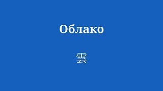 8 минут, чтобы ЛЕГКО выучить японский язык