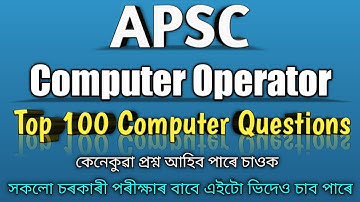 APSC Computer Operator 2019/100 most Important MCQ of Computer/Important for DEE/SSC/BANK/RAILWAY/