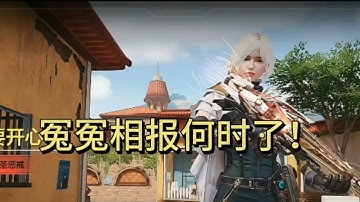 冤冤相报何时了！《使命召唤手游》