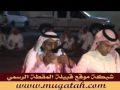 شيلة أخذ الفنجال للشاعر مسعود المقاطي