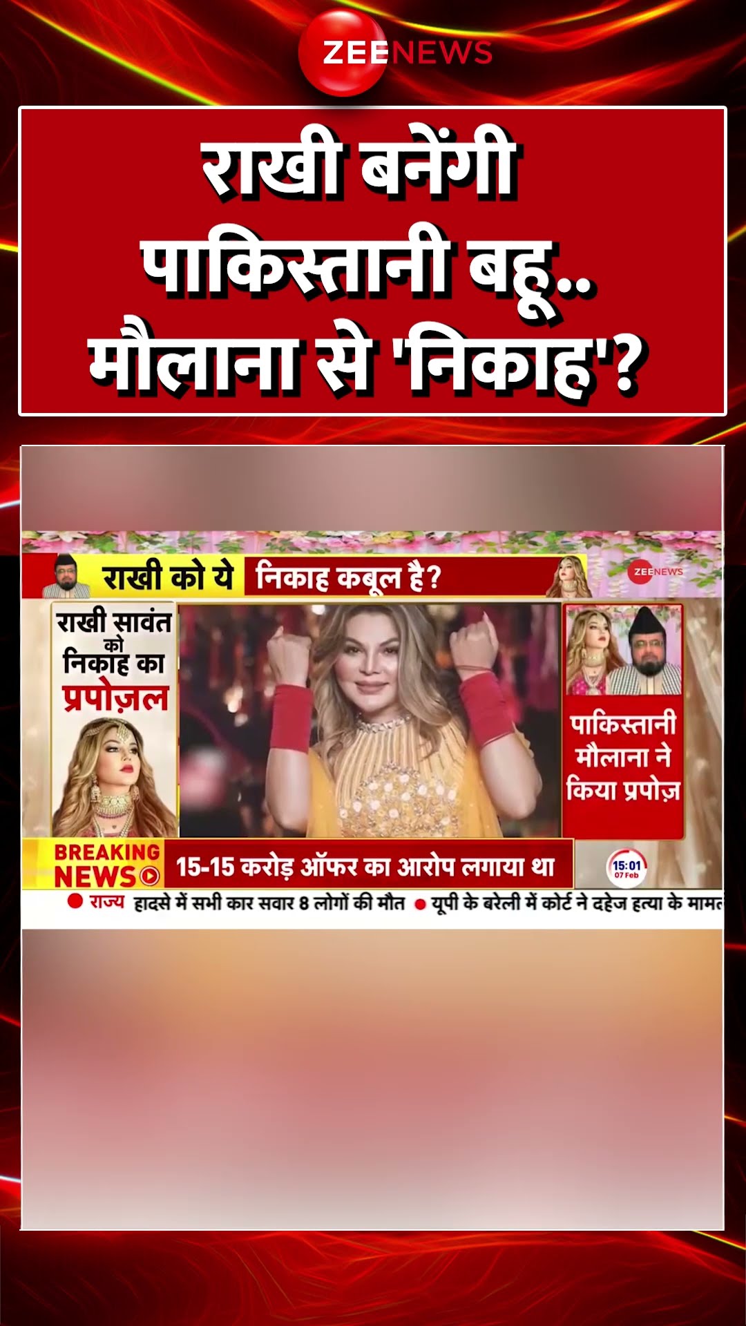 #Shorts : #RakhiSawant बनेंगी #Pakistan बहू.. मौलाना से 'निकाह'? #MuftiQavi #RakhiSawantMarriage