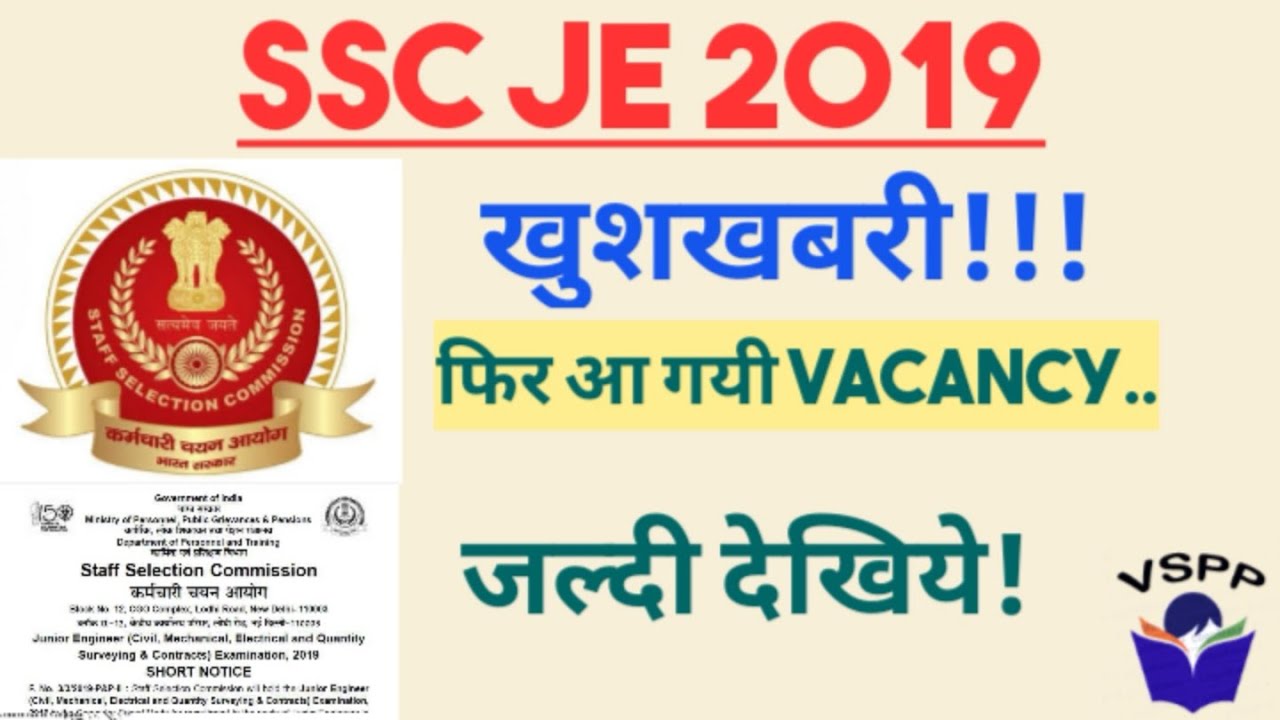 SSC Junior Engineer 2019 NOTIFICATION