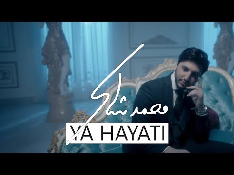 Mohamed Chaker - Ya Hayati (Official Music Video) | محمد شاكر - يا حياتي