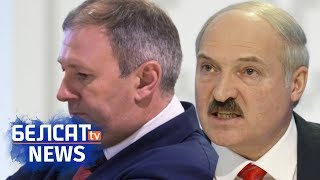 Лукашэнка знайшоў казла адпушчэння | Лукашенко нашел козла отпущения