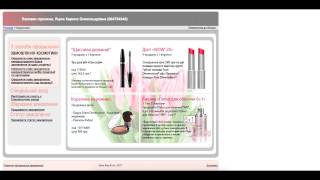 Як розмістити замовлення на marykayintouch.ua. Відео для Консультантів Mary Kay.