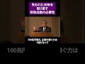 失われた30年を取り戻す財政出動の必要性 株式評論家 杉村 富生氏