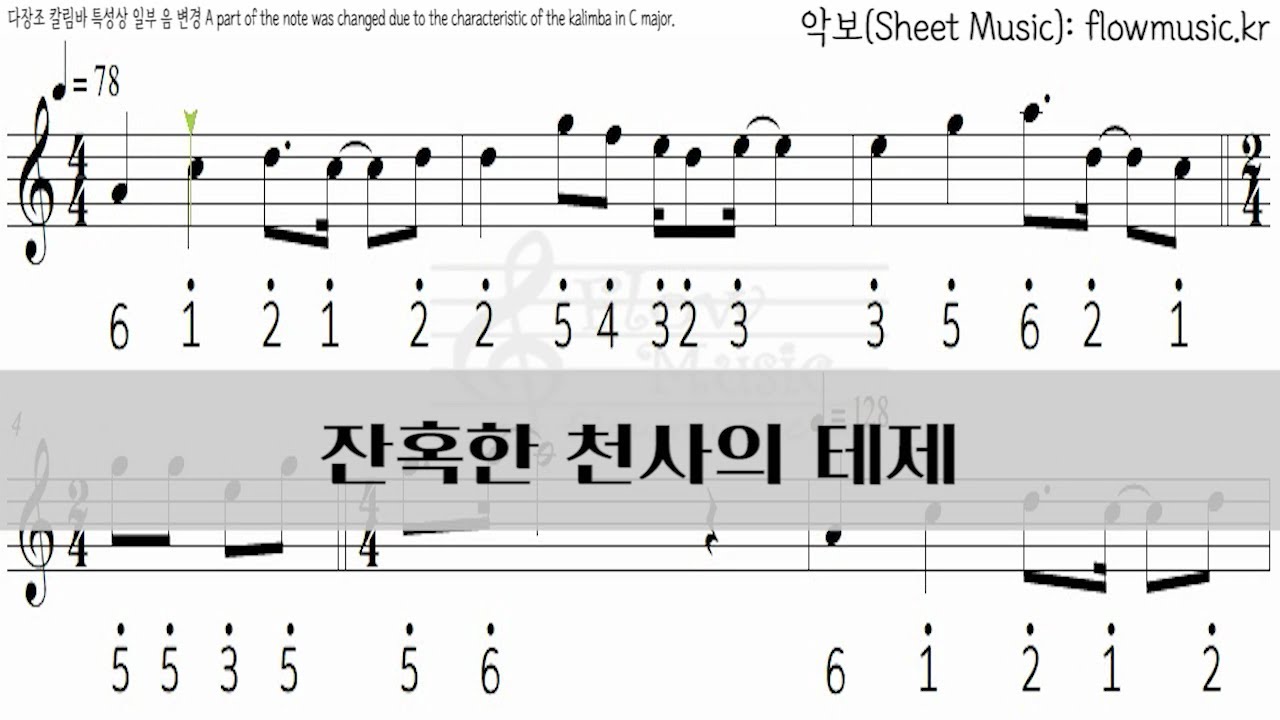 신세기 에반게리온 - 잔혹한 천사의 테제 칼림바악보