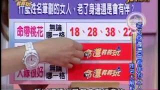 命運好好玩：苗可麗與王靜瑩7 7 20100609