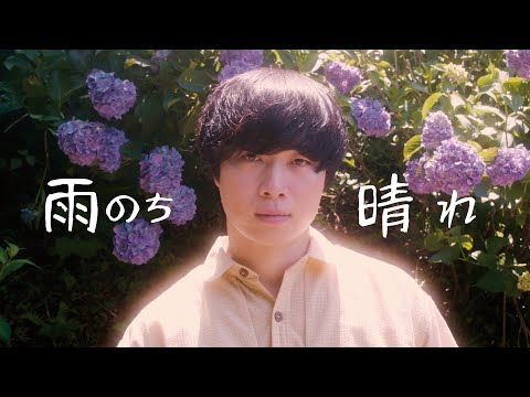 Turime - After the Rain, Sunshine (Official Music Video)