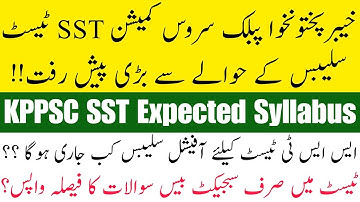 KPPSC SST Test Syllabus New Development || Expected SST Syllabus || Why KPPSC Included All Subject?