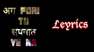 अग पोरी तू सपनात ये ना ||AG PORI TU SAPNAT YE NA || LEYRICS SONG मराठी ||