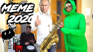 1 Sax, 2020 Meme 🎷