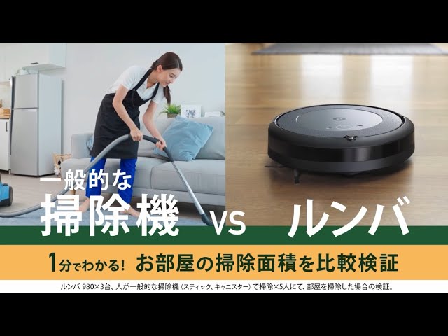 【使用3年程度】ルンバ980 & BJ250拭き掃除set 使用3年程度】ルンバ980 & BJ250拭き掃除set