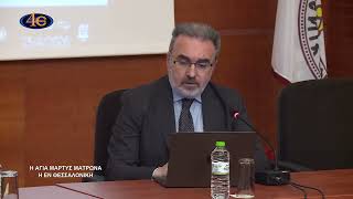 Ημερίδα: «Η αγία μάρτυς Ματρώνα η εν Θεσσαλονίκη» | Μέρος Α΄