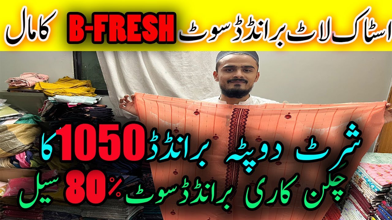 Al Zohaib Factory Stock Loot Ka Mall 80% Sale/1psc In Wholesale /Shirt ...