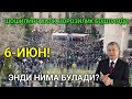 БУ НОИНСОФ ТЕПАДАГИЛАР ХАЛҚНИ ЖОНИДАН ТУЙДИРДИ