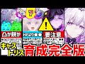 【崩壊スターレイル】●●は絶対にやめろ!キャストリスの光円錐/遺物/オーナメント/オススメ凸効果/モチーフ光円錐など、育成ビルド完全版!【崩スタ/スタレ】