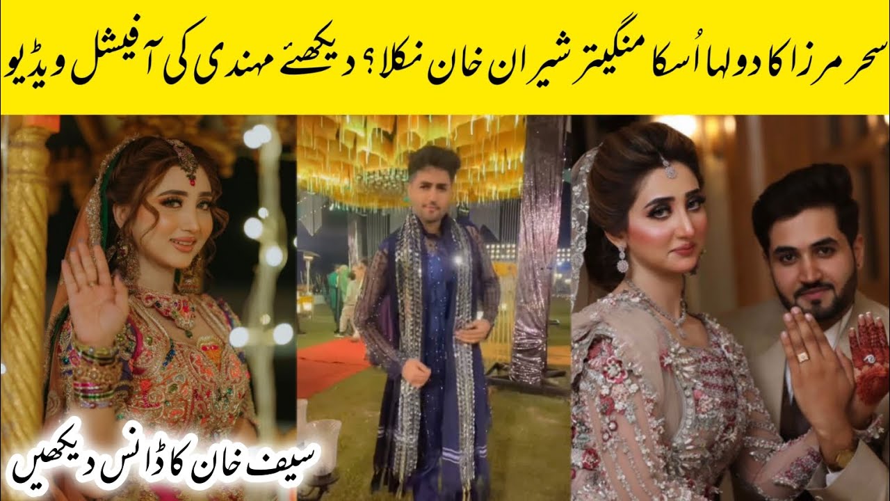 sehar-mirza-ki-shadi-uske-fiance-sheran-khan-se-ho-rahi-hai-sheran