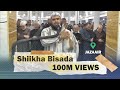 Muuqaalka Caalamka Ugu Caansan Maanta | Abuu Hurayraha Samankaan .