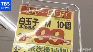 値上げの夏！激安スーパー“極限値下げ”合戦【Nスタ】