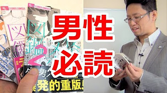 深夜のダメ恋図鑑 Youtube