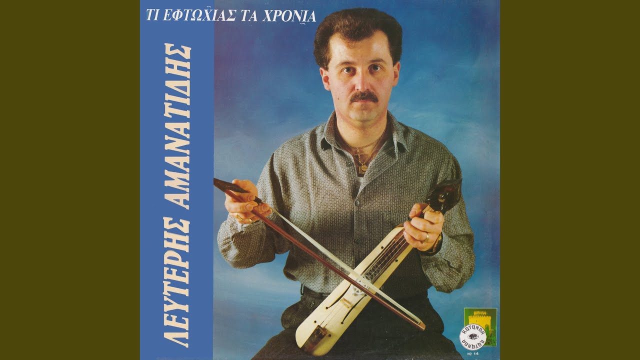 Sa platana evrontesen