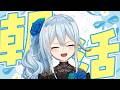 【朝活#371】デビューから7周年です!7…!?!???【雪城眞尋/にじさんじ】