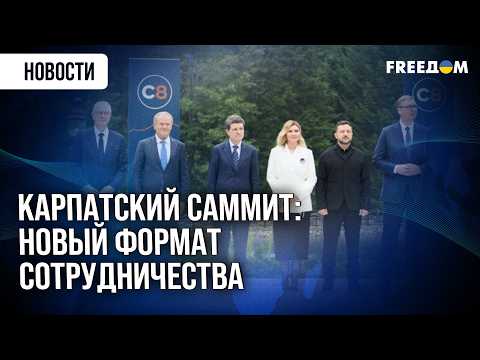 Carpathian region partner countries have created a new format for COOPERATION