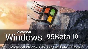 Windows 95 startup sound beta 10