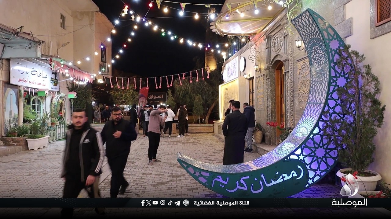 مواطنون موصليون: منطقة المنقوشة منطقة تراثية وتارخية.. ومدينة الموصل تعيش في أمن وأمان