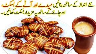 Maida aur Aate ke Biscuit Perfect Homemade Without Oven Atta Biscuits Recipe